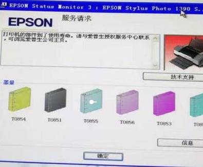 win7可以装爱普生r1390的清零软件吗 windows 7 w7系统清零软件1390