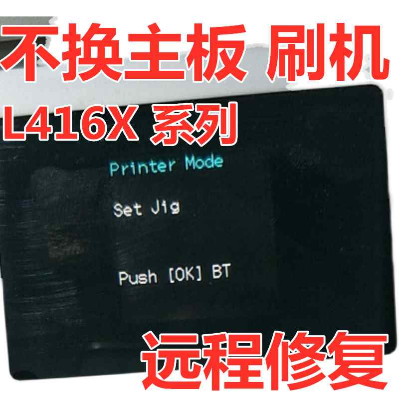 epson L4166开机显示service required l4168卡纸变成ET2700