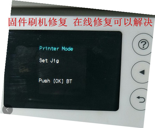 爱普生L4163固障打印机屏幕显示Recovery Mode._EPSON Printer mode
