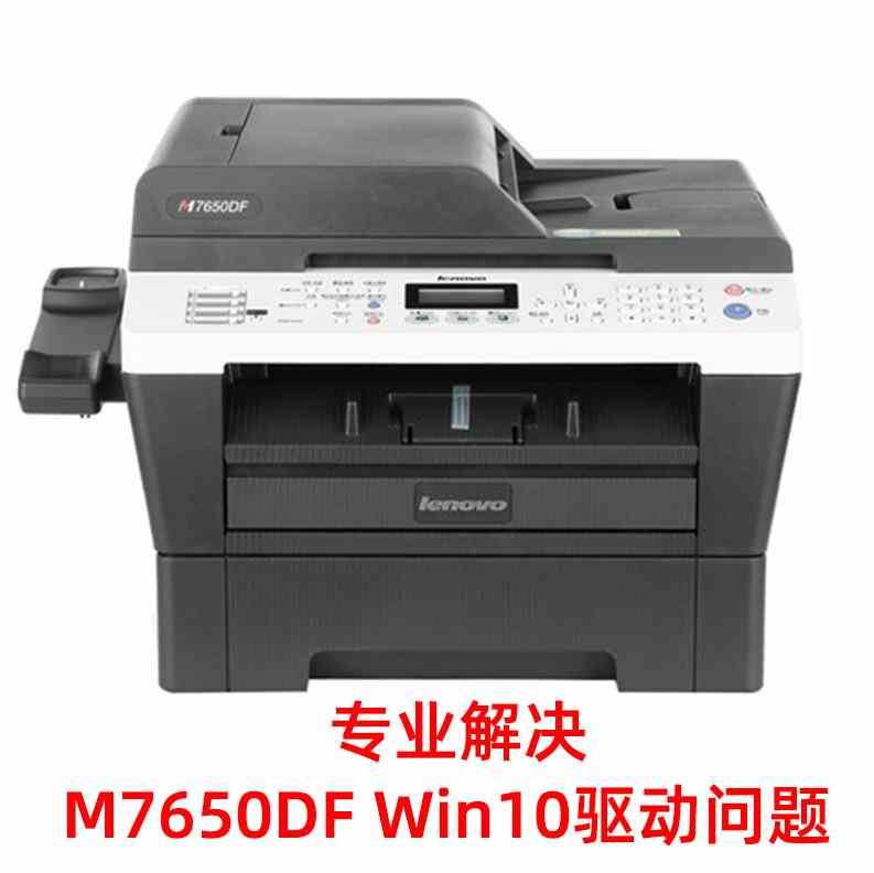 兄弟7360打印机win10系统识别不到固件升级刷机教程。