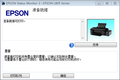 爱普生T50软件清零L405L455L550L565A50打印机废墨收集垫满
