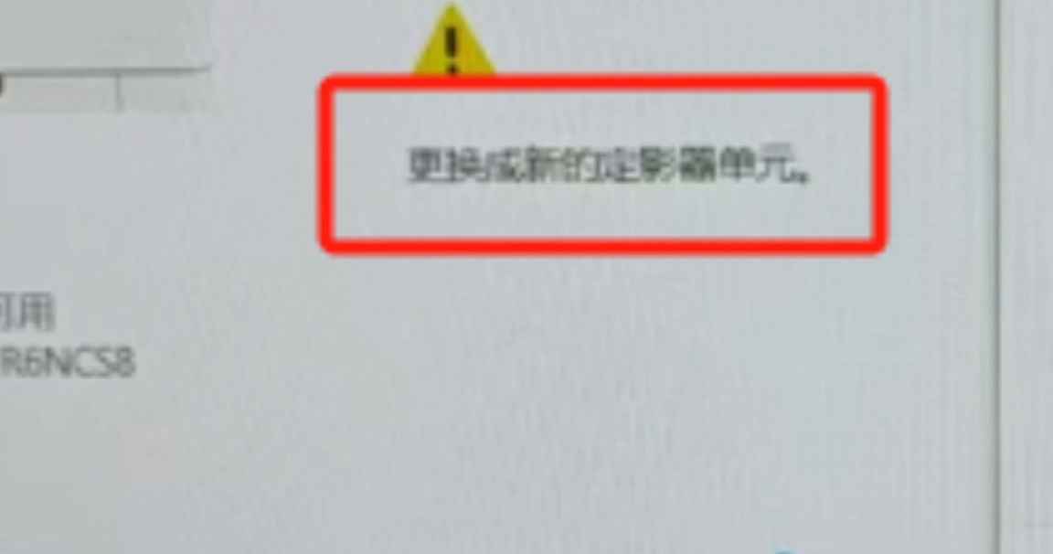 联想打印机显示C5-1120准备新的传输带清零软件方法教程