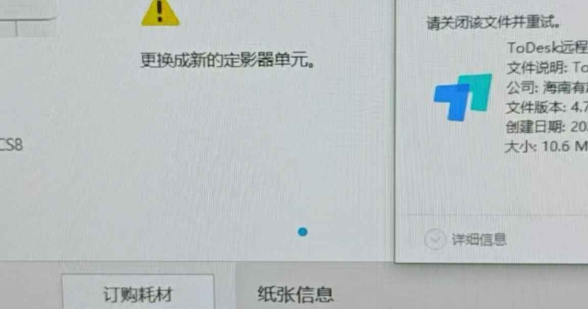 联想18211831打印机准备新的定影器传输带清零软件