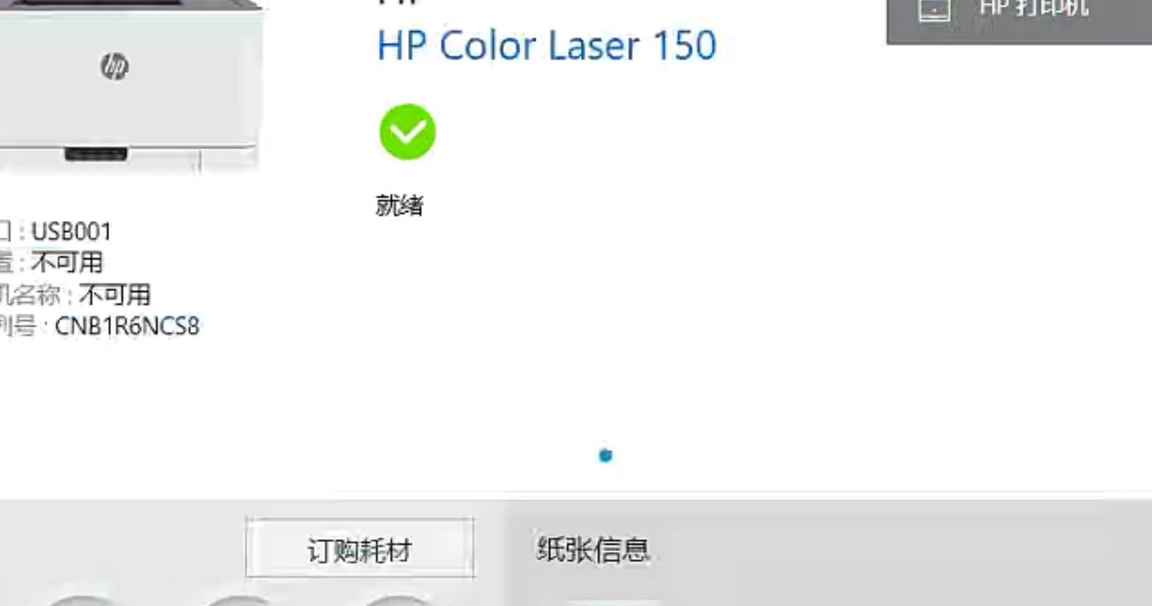 联想18211831打印机准备新的定影器传输带清零软件