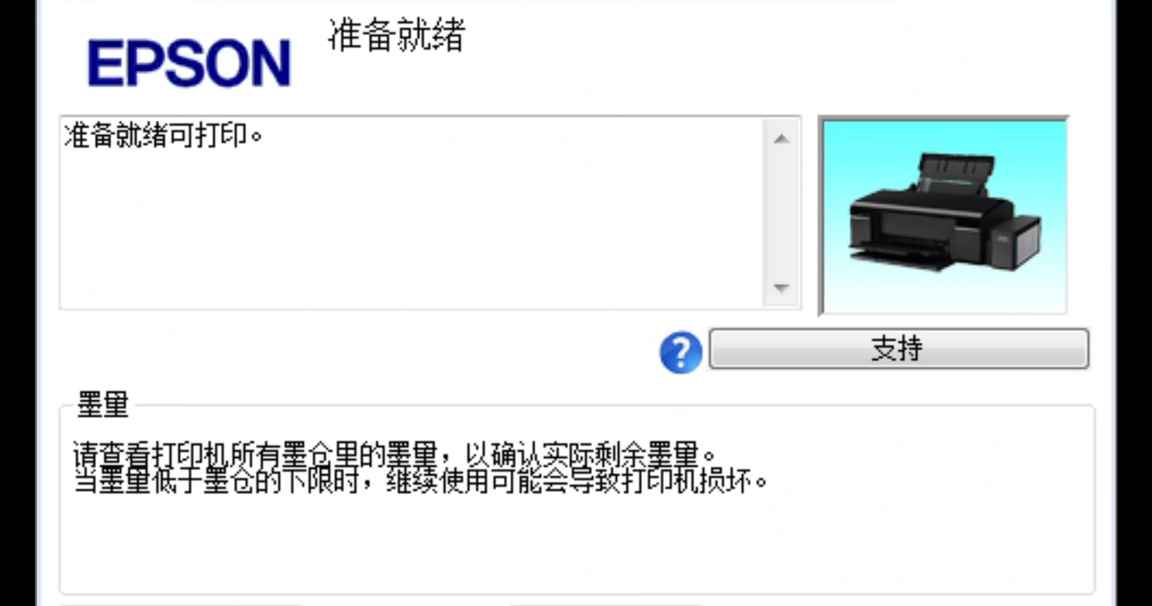 爱普生3153打印机固件更新失败机器型号变2700刷机教程