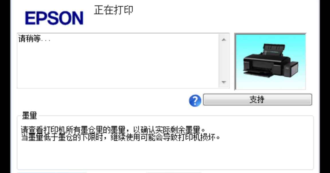 爱普生3153打印机固件更新失败机器型号变2700刷机教程