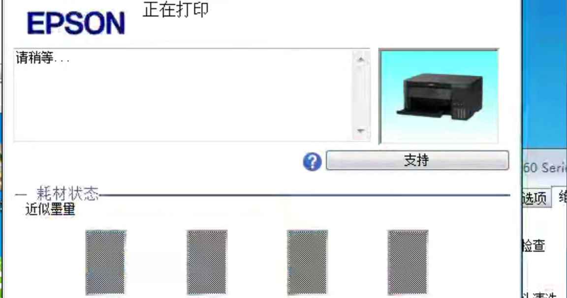 爱普生L4153打印机固件更新失败机器型号变2700刷主板