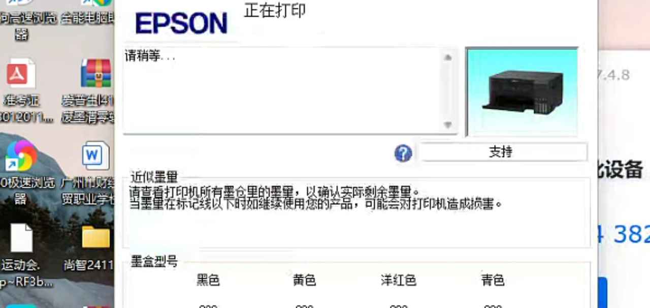 爱普生T50软件清零L405L455L550L565A50打印机废墨收集垫满