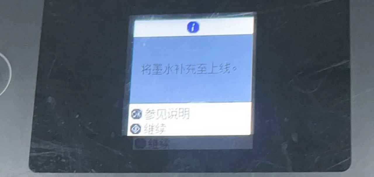 爱普生打印头不清楚偏色缺色墨水冲洗工具下载使用教程