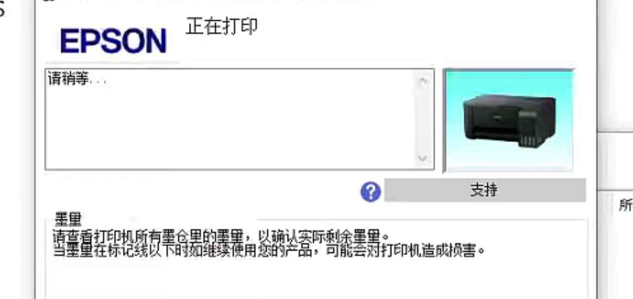 爱普生L3258打印机固件更新失败三灯常亮选择了其它产品
