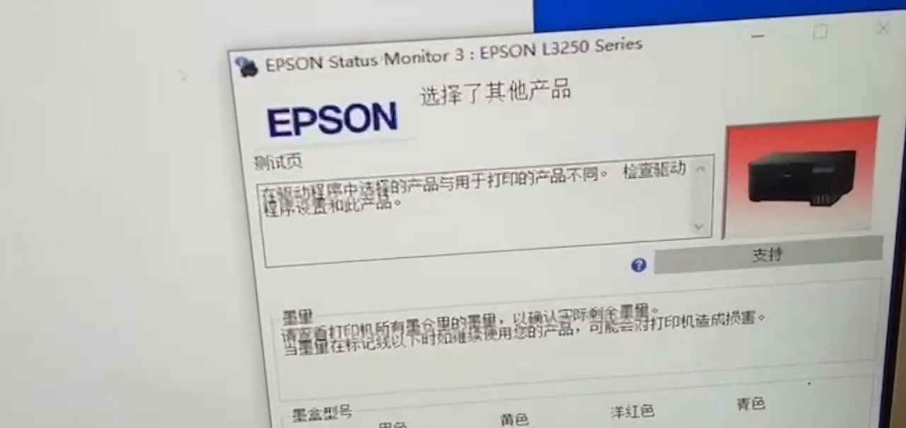 爱普生L3153L4166L3158L3258升级固件失败清零软件刷机修复打印机