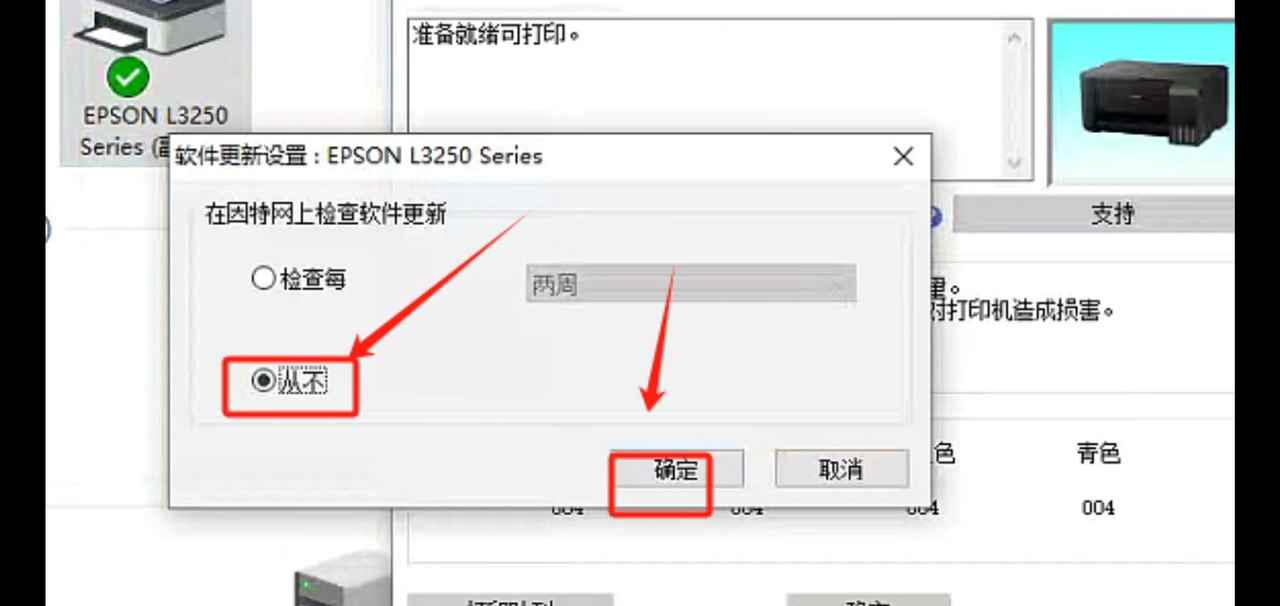 爱普生L3153L4166L3158L3258升级固件失败清零软件刷机修复打印机