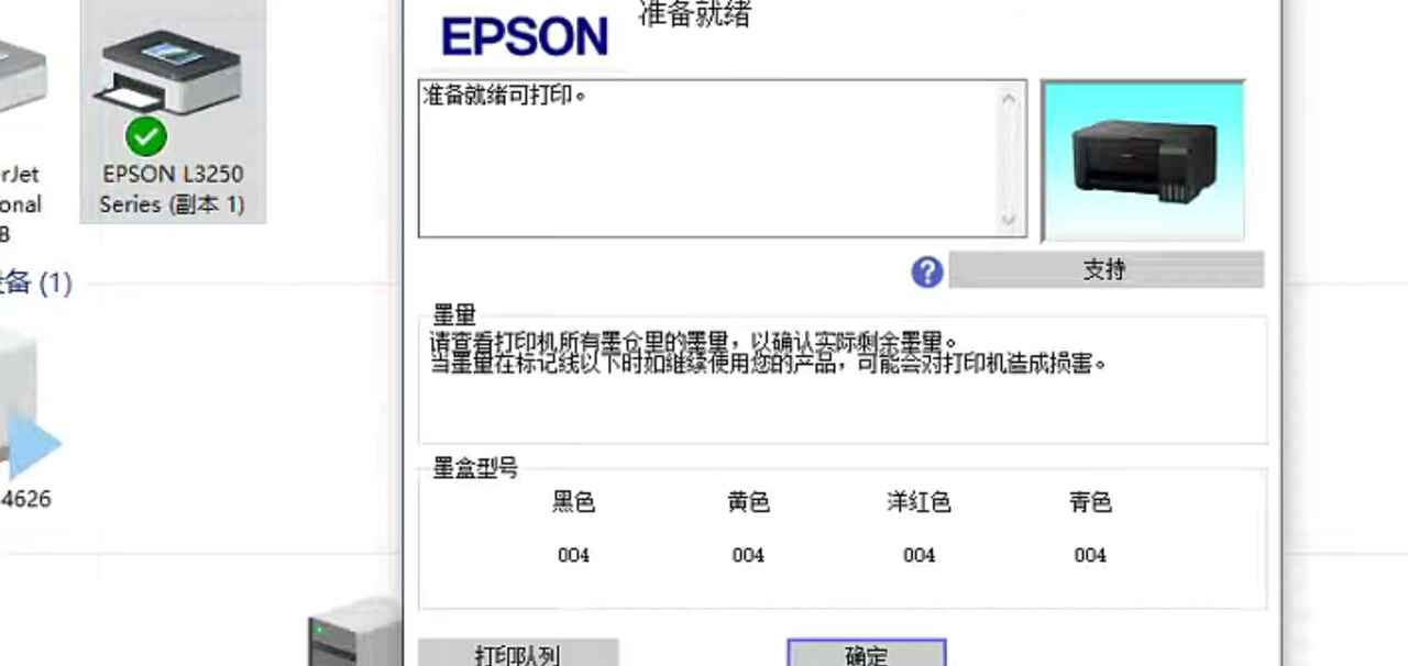 爱普生2100 3100WF7710 7720升级固件墨盒不识别清零软件固件刷机