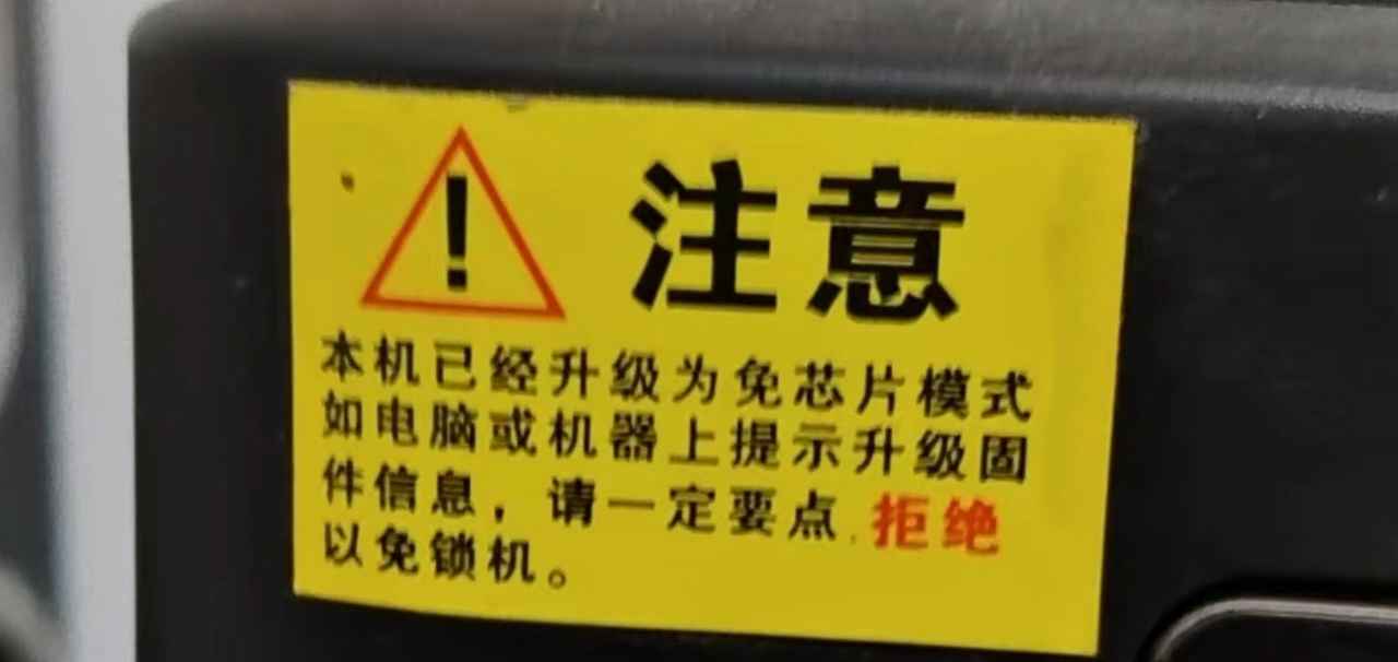 爱普生XP240XP243XP245XP247不识别墨盒固件升级失败芯片固件刷机