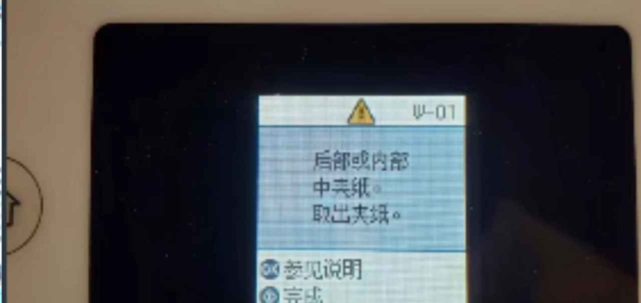 爱普生L4168 4160 41654166清零后部或内部卡纸刷机修复软件远程