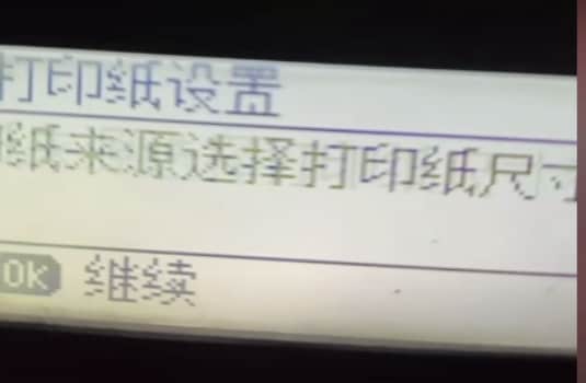 爱普生L605打印机固件更新升级失败开机printer Model固件刷机维修